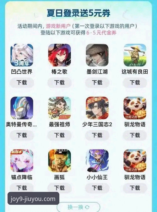 九游游戏中心iOS版最新版实用指南：下载安装与游戏管理必备知识