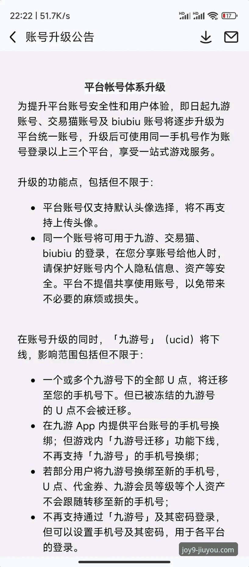 九游游戏盒子下载全面评测：功能、安全性与用户体验深度分析