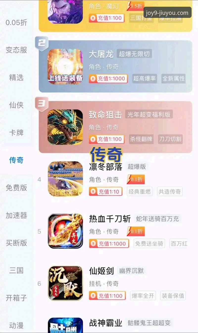 九游游戏盒子 vs 传统应用商店：解锁最新九游手机版的真正优势