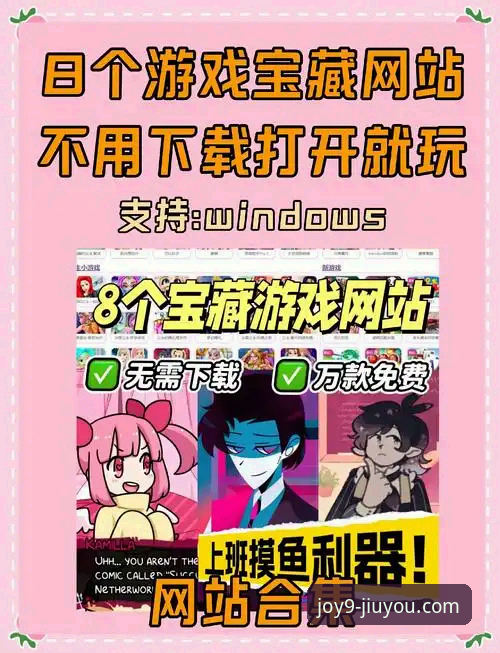 九游游戏中心iOS版详解：高效管理你的移动游戏库