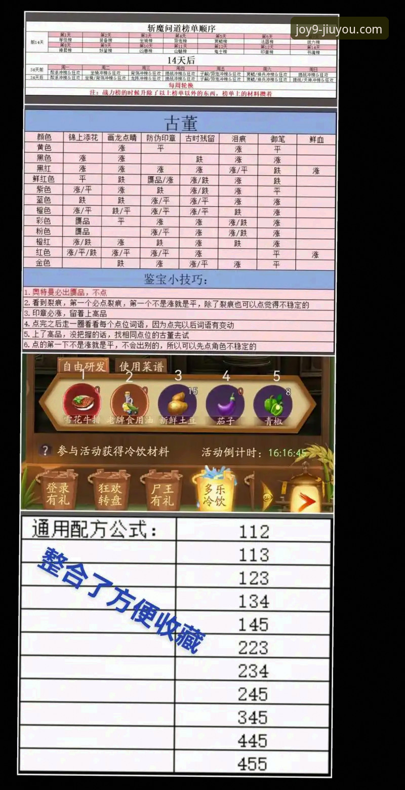 九游游戏推荐功能实用指南：精准发现好游戏的必备技巧