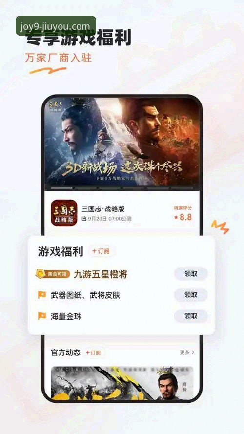 揭秘九游热门游戏背后的爆款密码：你从未见过的游戏生态